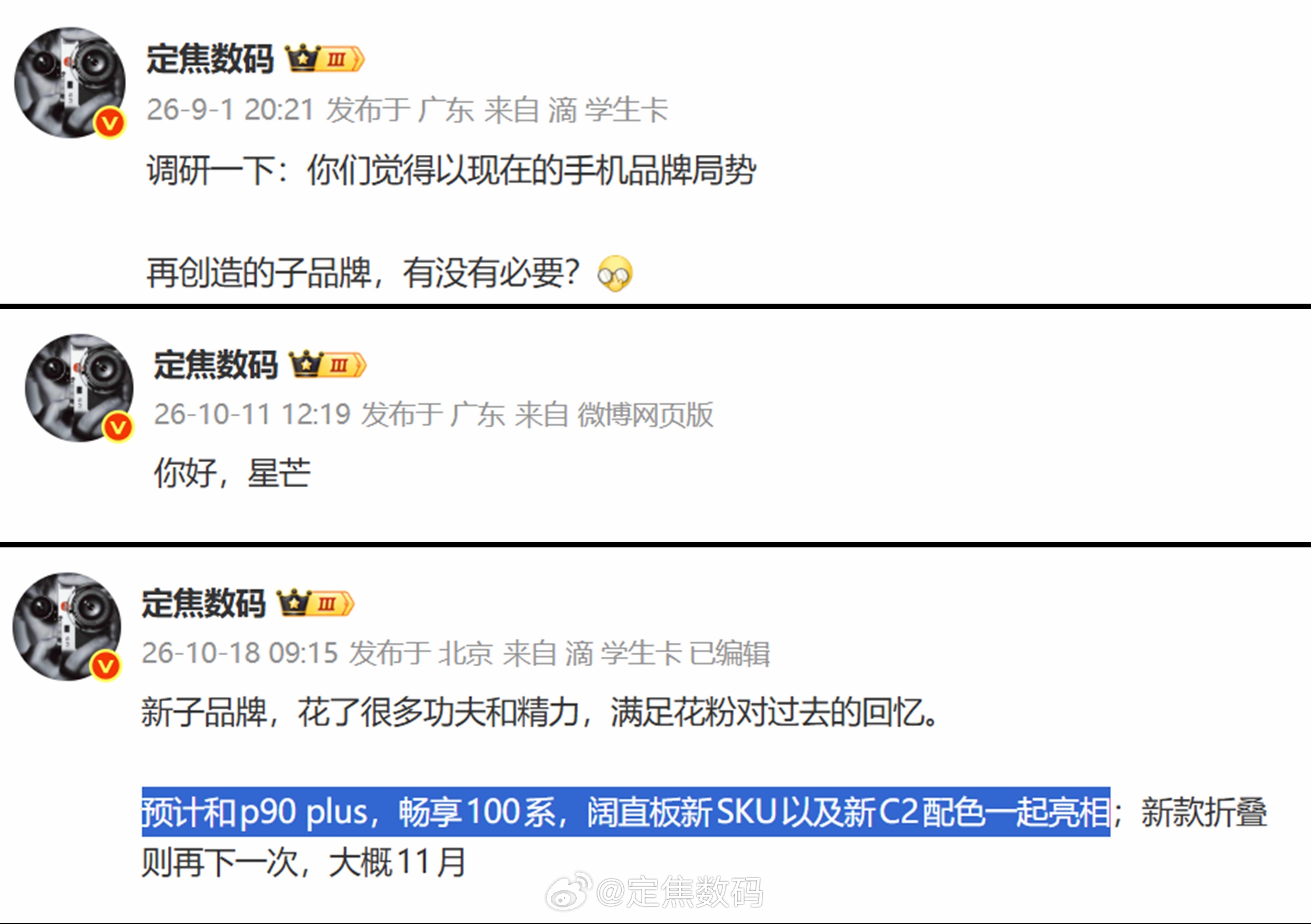 终于来了 ​​​