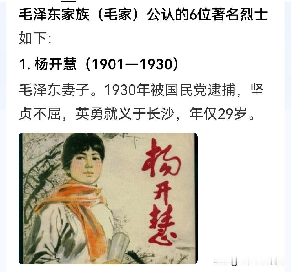 清明时节，毛家后代回韶山冲祭祖感动全网！祝福毛家后代，希望他们生活越来越好！虽然