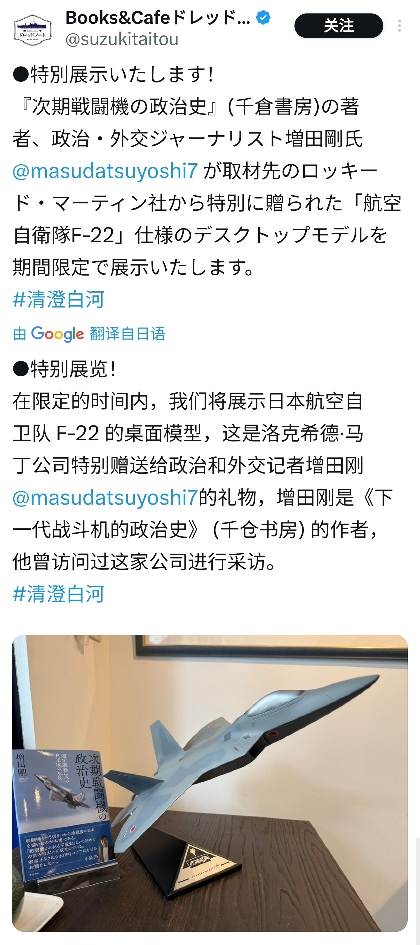 每天认识一件兵器 洛克希德●马丁公司制作的F-22J出口型战斗机模型礼物烽火问鼎