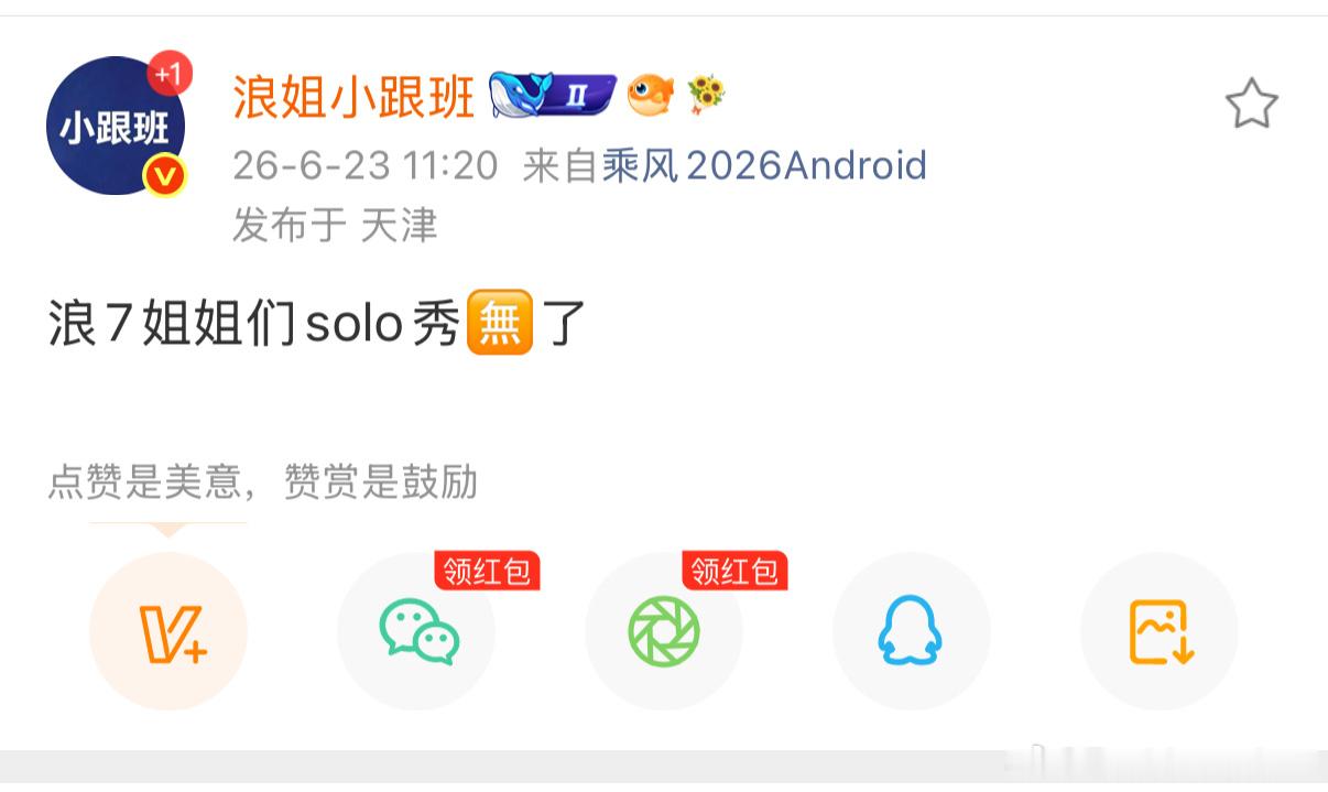 浪姐总决赛姐姐们没有solo秀浪7总决赛姐姐们没有solo秀想看姐姐独一份的舞台
