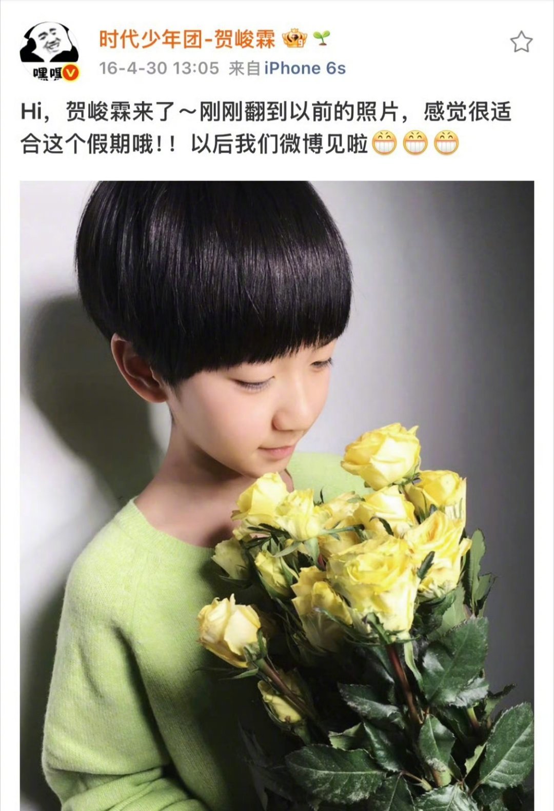 贺峻霖callback十年前发的微博文案和十年前第一条微博一模一样，连时间都近乎