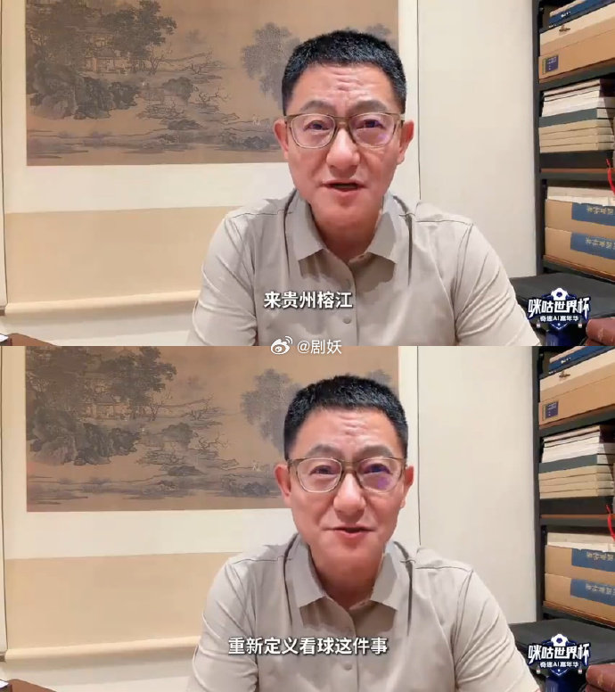 夏天的贵州和世界杯的适配度夏日贵州榕江仅有23℃舒适气温，天然适配足球狂欢，李欣