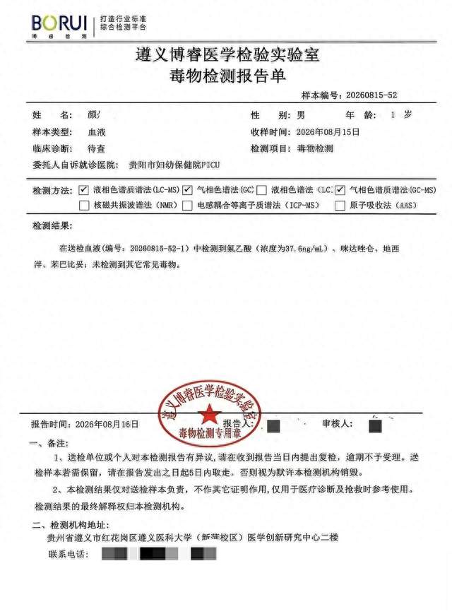 一岁男童误食毒鸡蛋中毒后邻居自首，警方以“投放危险物质”立案侦查