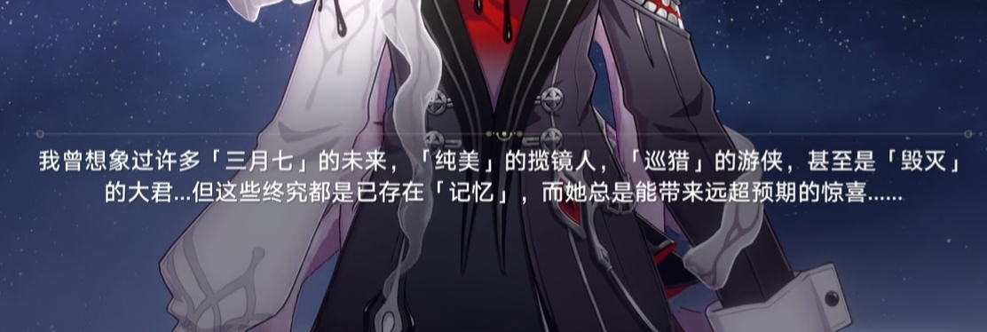 1829【观解包有感】什么欢愉什么毁灭什么纯美神秘巡猎记忆命途都很拉胯，不如大饼
