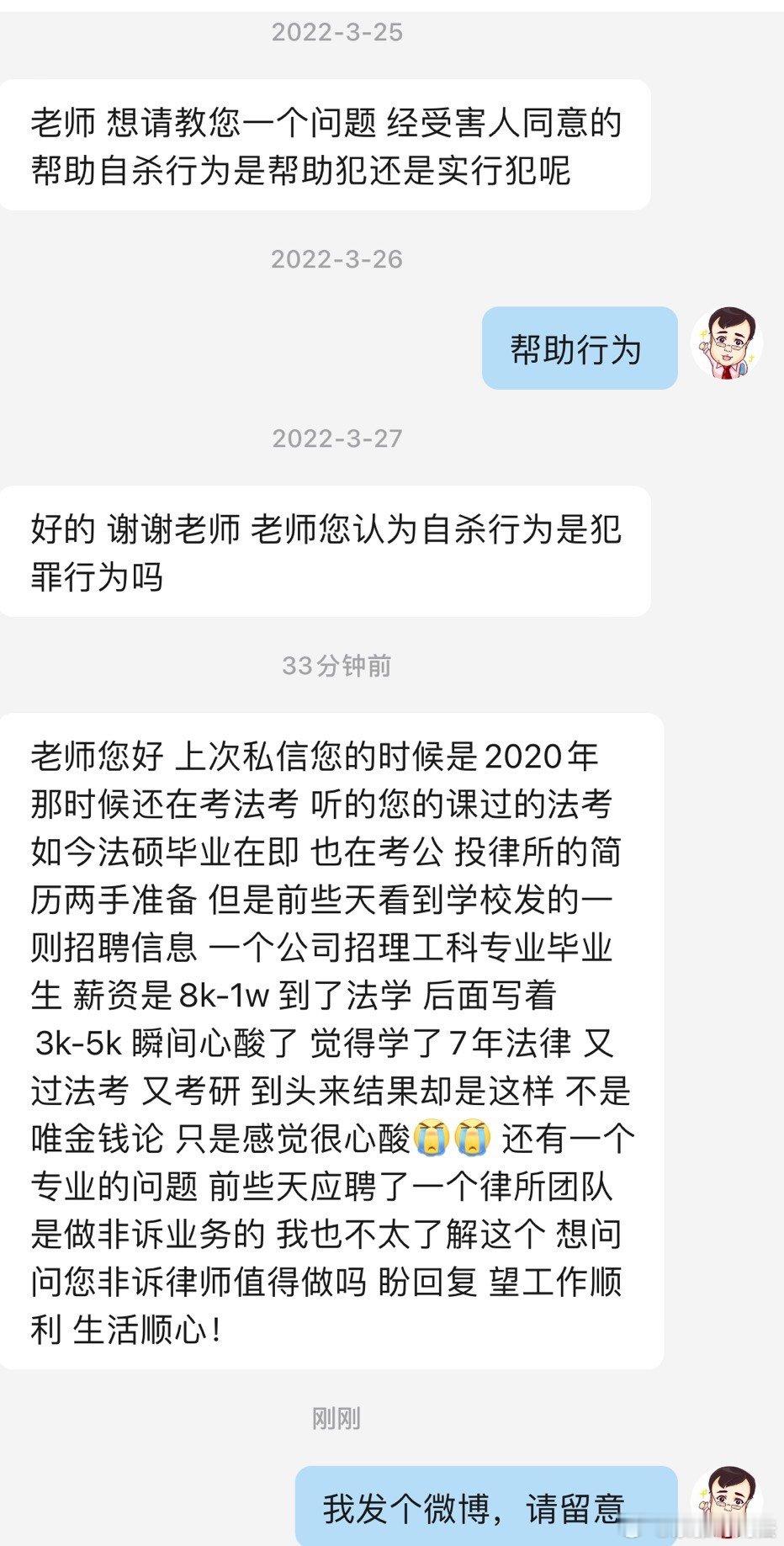 法硕毕业生求职也挺难的。如今法硕毕业在即 也在考公 投律所的简历两手准备 但是前