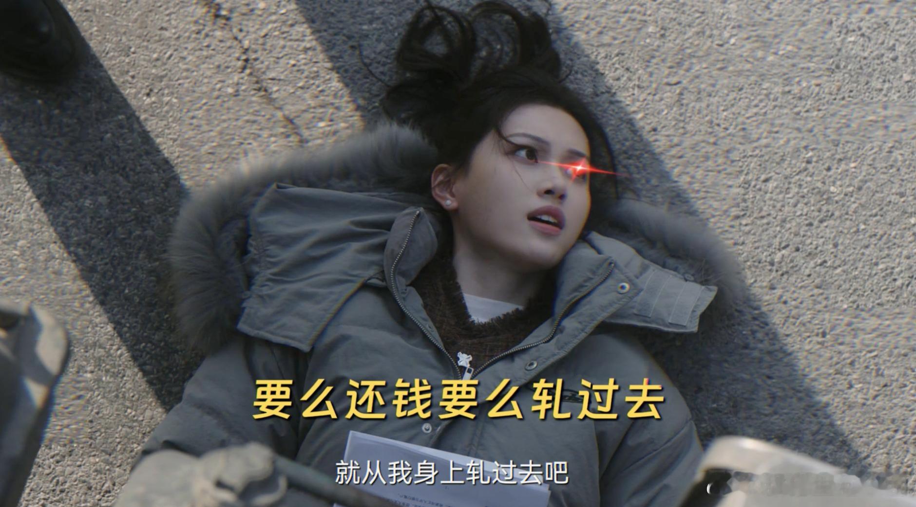 去年坐豪车里今年躺卡车底  夏舒的每一次出手，都是对欠债者的灵魂拷问！这样的要债