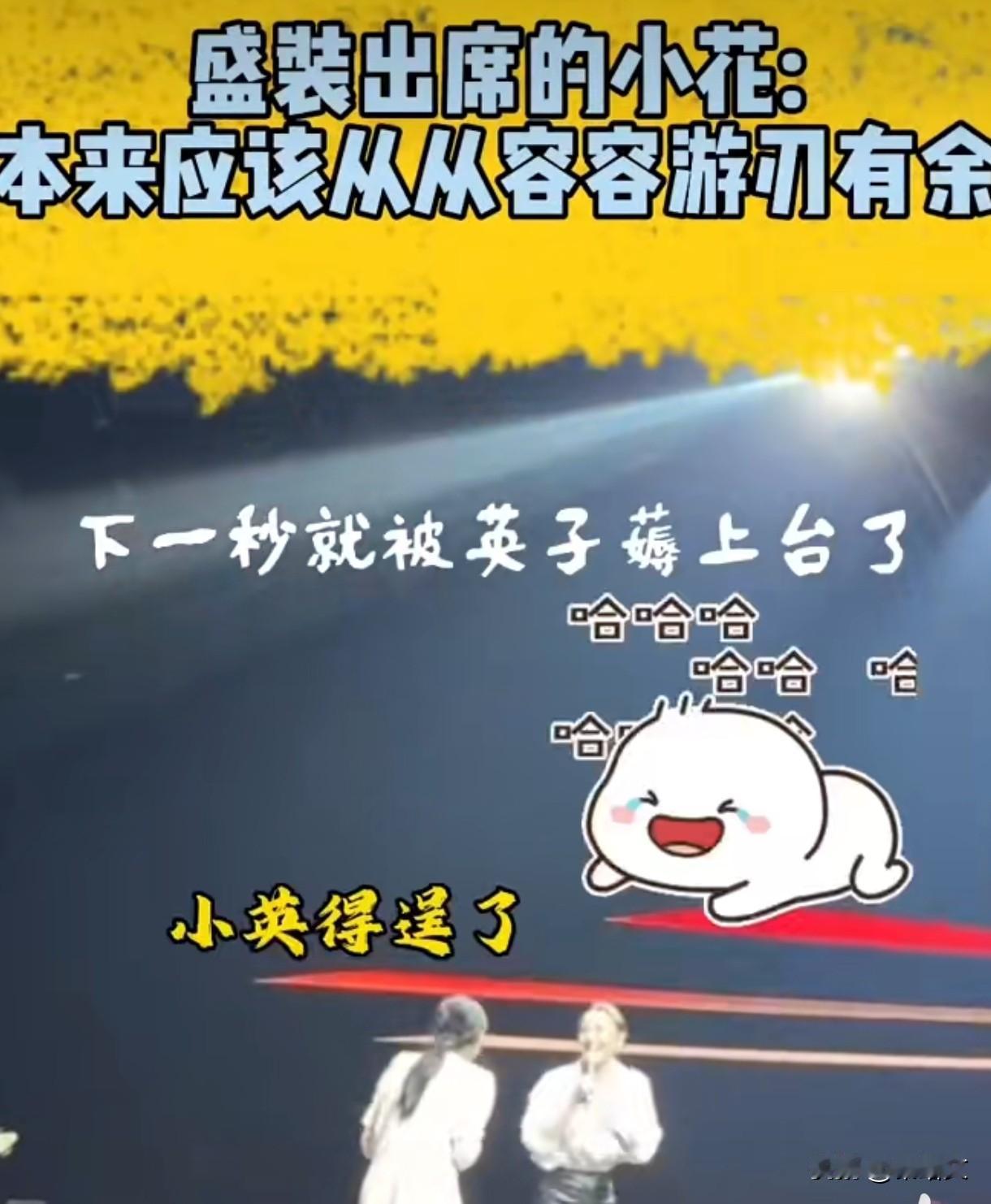 笑不活了！那英“陷害”宋佳？这脑洞比电视剧还离谱！
 
最近网上居然冒出“那英陷