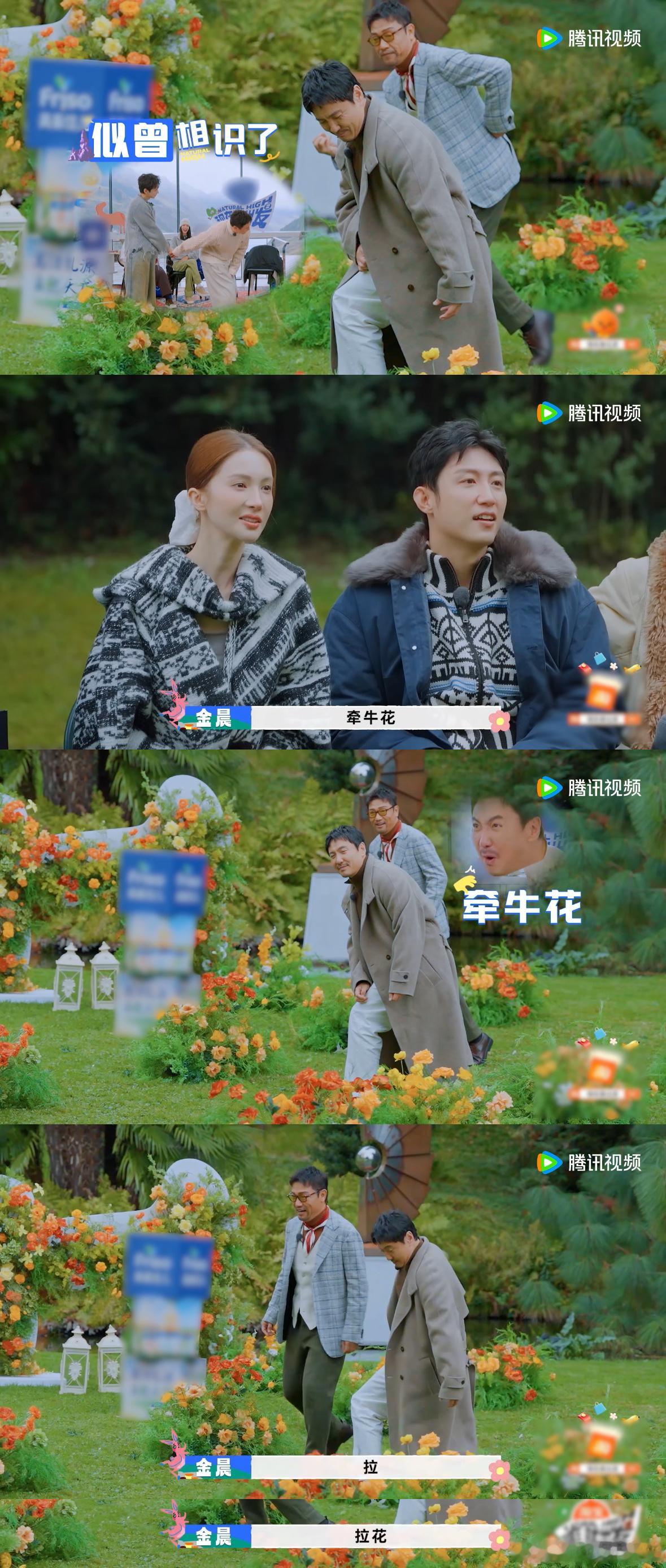 这场猜词游戏，沈腾的表现简直神了！“马拉松”提到牵牛花，脑袋够灵活的，笑翻了！这