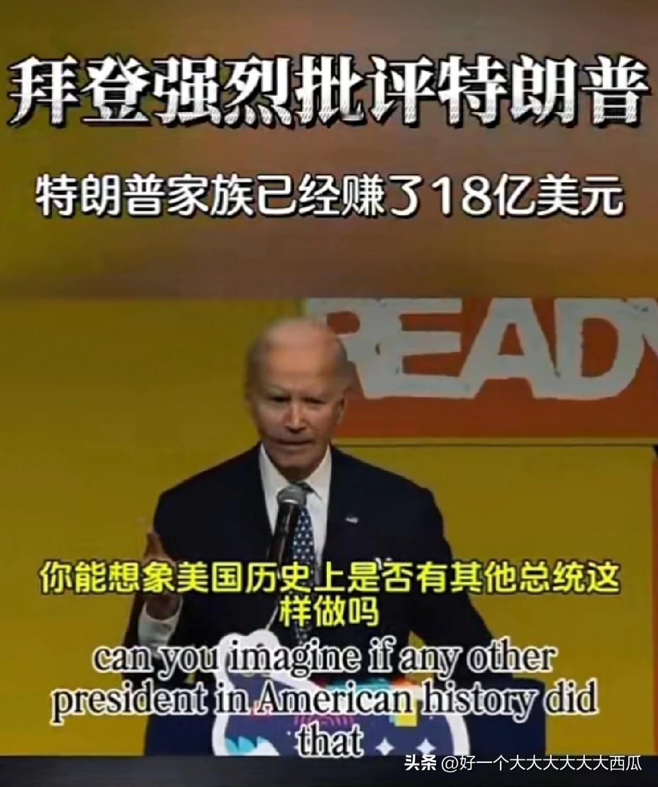 老拜登都忍不住出来指责特朗普了，
关于最近一段时间特朗普的政策反复无常传递给金融