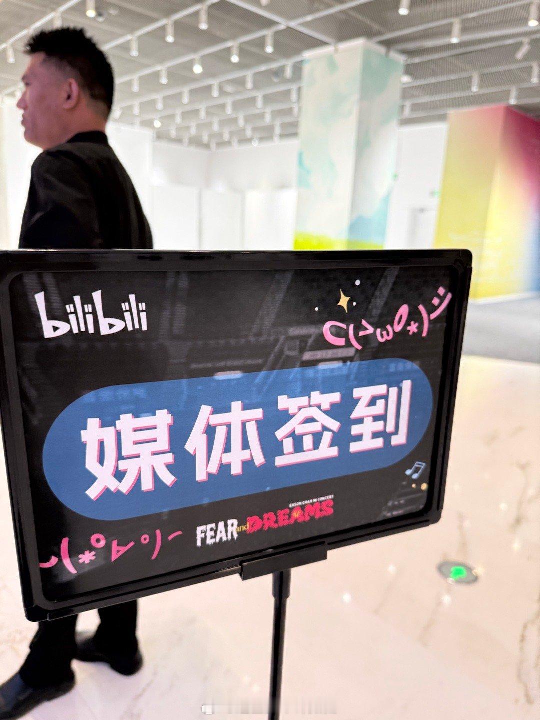 陈奕迅真的在天花板 听人说上海影城有歌单，特意去了趟。抬头一看确实挺震撼，字里行