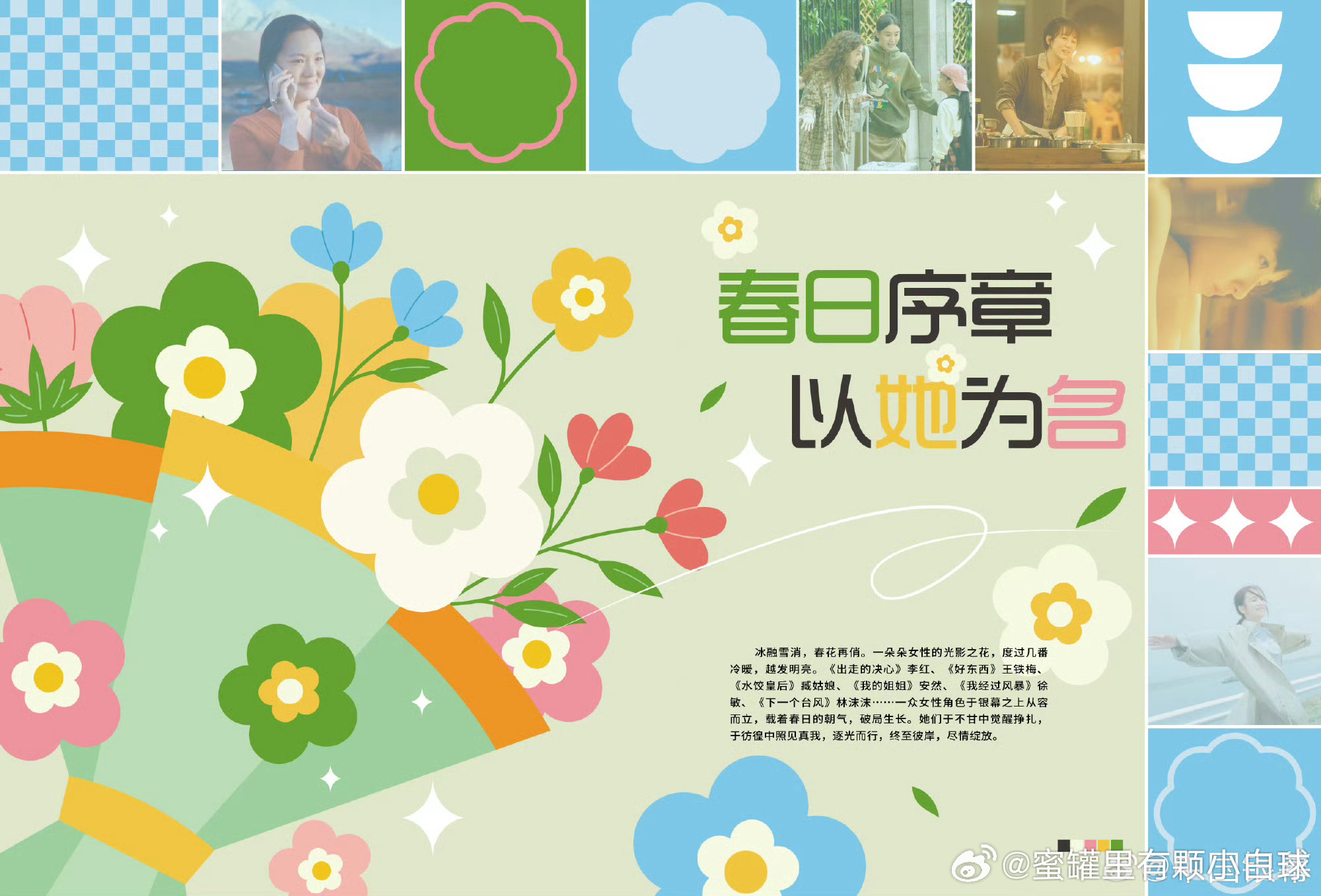 中国银幕封面陈丽君从越剧水袖到大漠侠影，从戏台方寸到中国银幕。陈丽君以一身风骨，