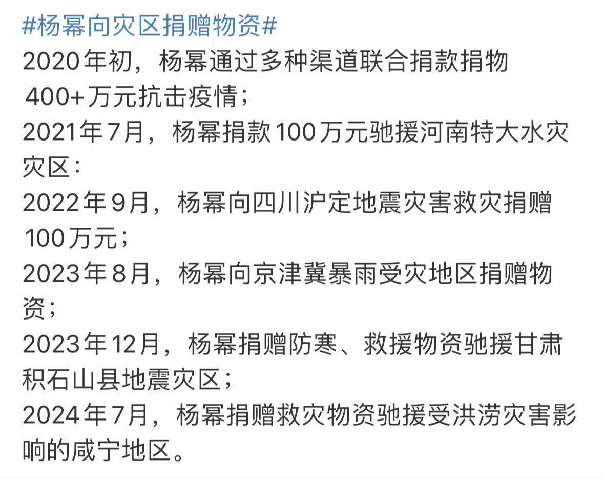 #周鸿祎称不认识杨幂# 不知道是不是岁数到了，感觉自己已经到了对“企业家”祛魅的
