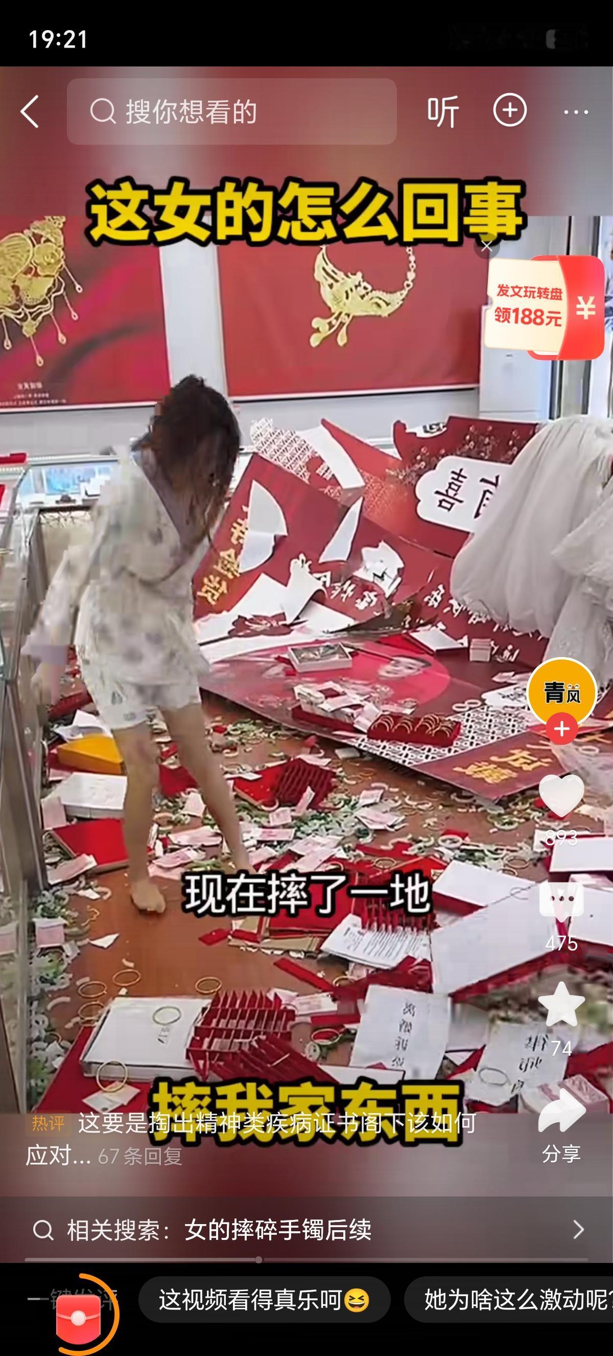 都说冲动是魔鬼，失恋的女人比魔鬼更可怕，不分场地，不分场合，想干啥就干啥，一点也