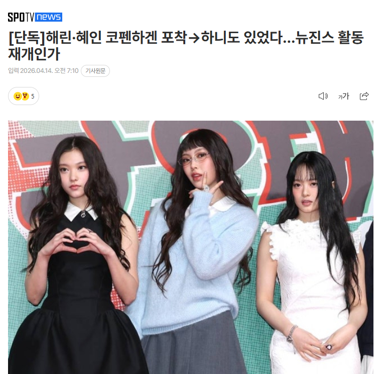 独家：HAERIN、HYEIN、HANNI前往哥本哈根，NewJeans是要重新