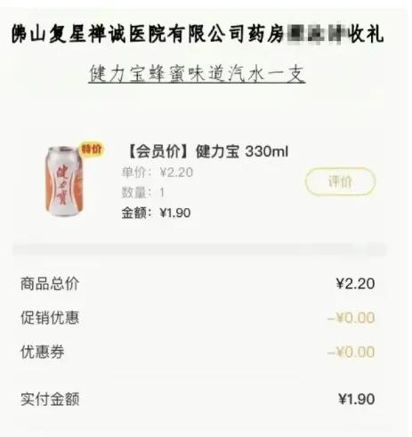 这不是送温暖，这就是煞费周折的坏！

1.9元的汽水也能拍出一桩“受贿”戏？佛山