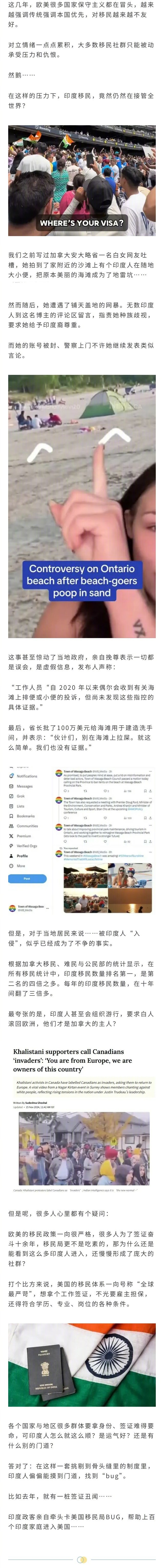印度移民接管全世界？去年，美国曝出一名印度政客亲自牵头卡bug，靠重复送签将印度