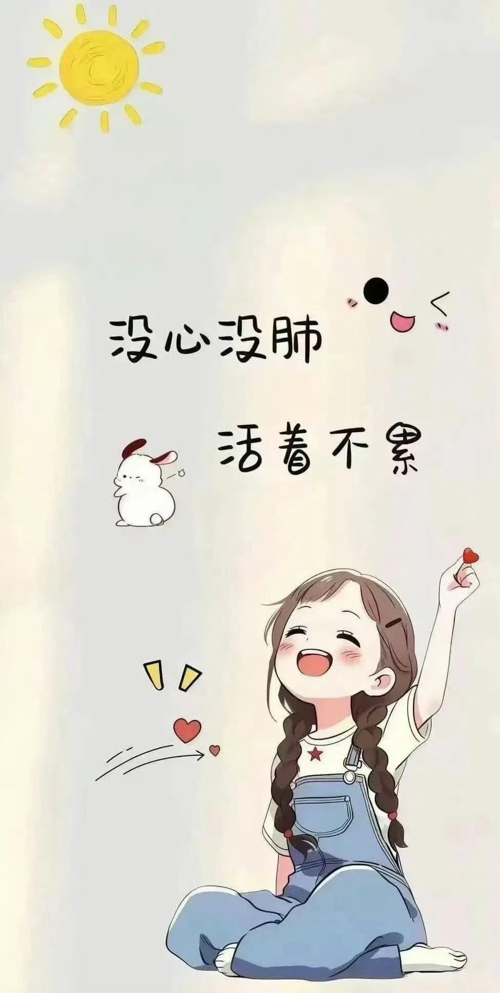 被人民日报一段话治愈了：不要提前焦虑，也不要预知烦恼，生活就是见招拆招，日落归山