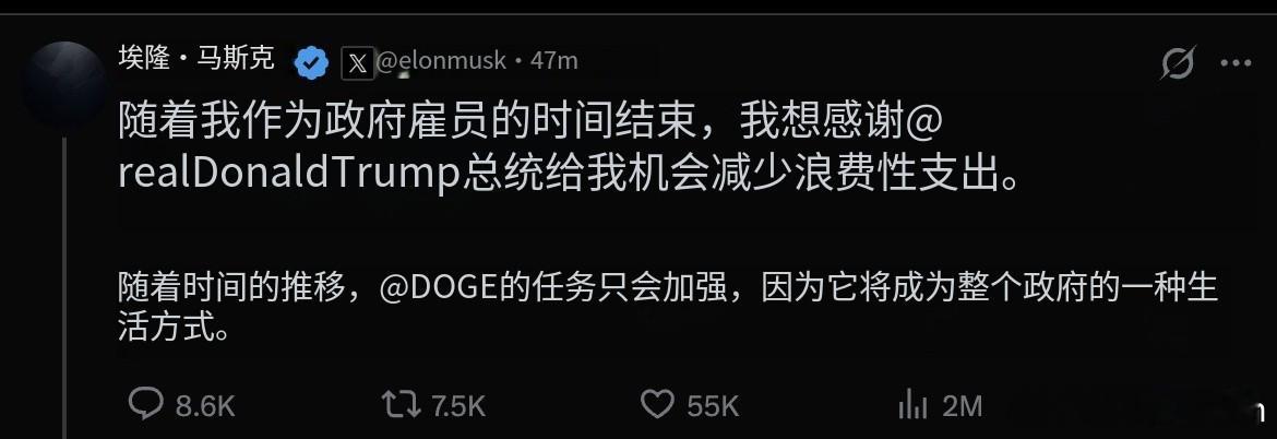 老马官宣结束在政府任职，并感谢了特朗普给的机会难怪，盘后又涨了2个点[二哈]特斯