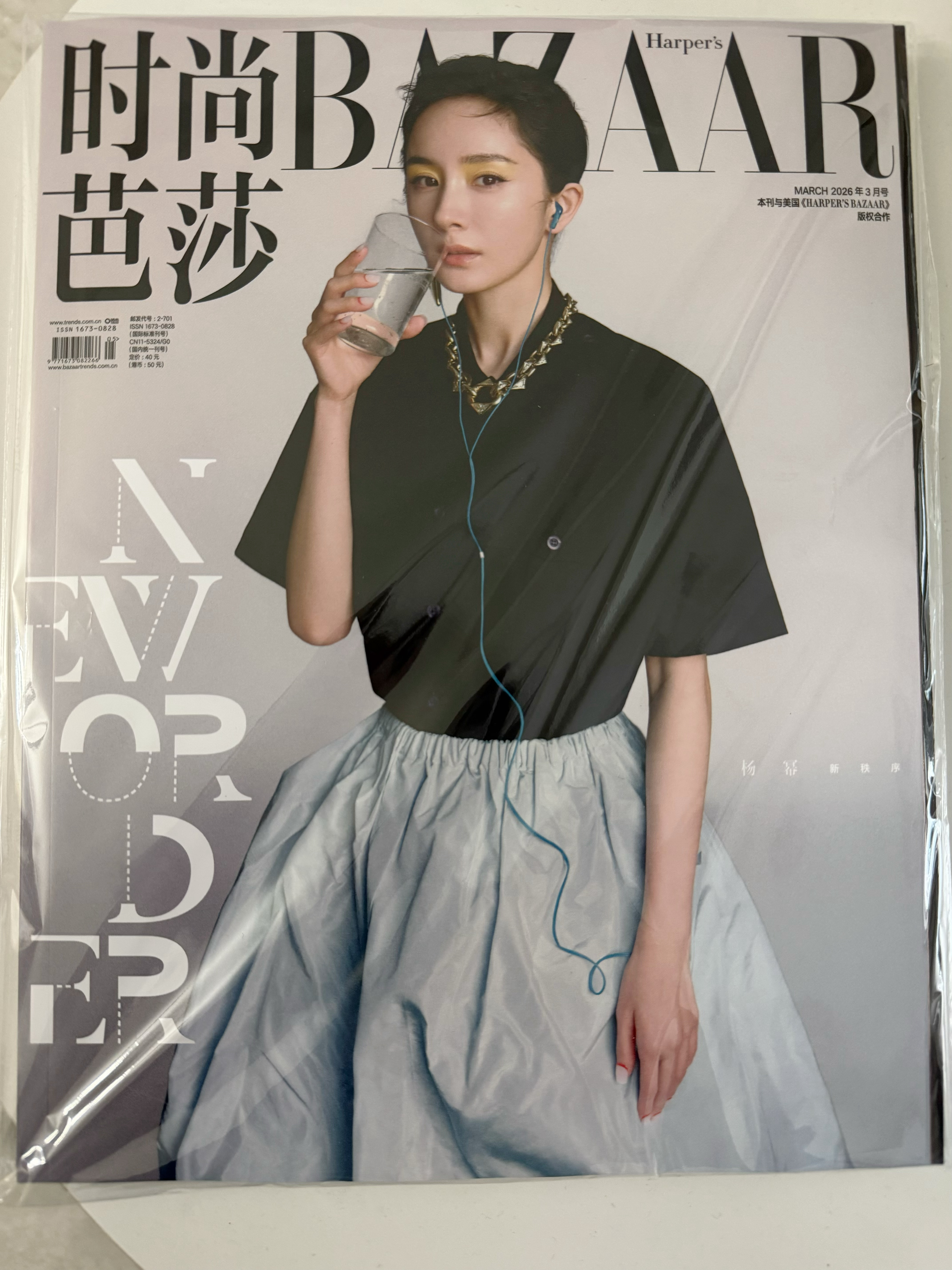 杨幂杨幂时尚芭莎三月刊封面 杂志到啦
