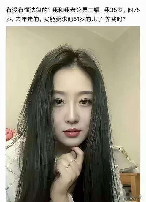 如果碰到这样的女生，律师该怎么回答她的问题？