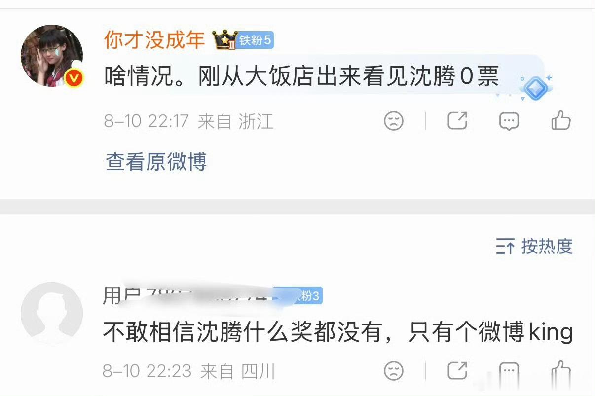 沈腾最大的奖 微博King415亿票房傍身、影史票房第一的沈腾，这辈子拿过最大的