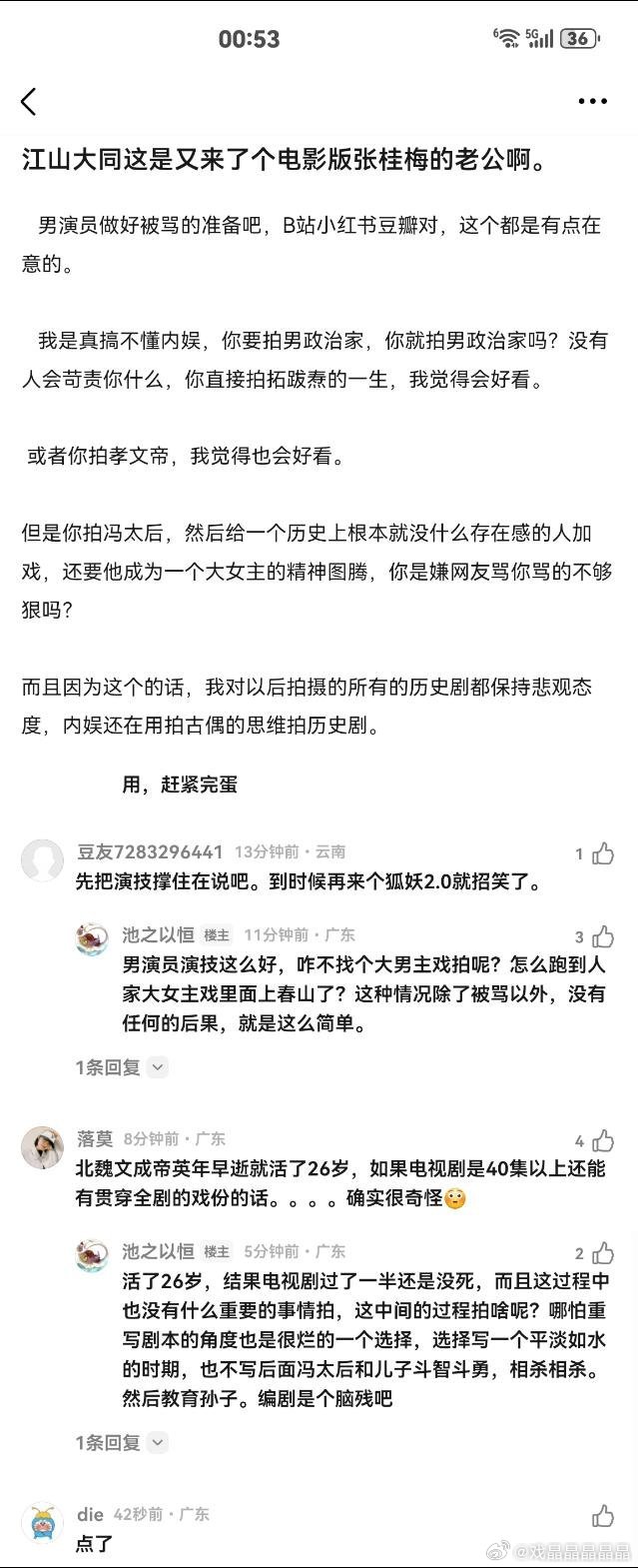 粉丝已经看到了江山大同的剧本吗？怎么说男主是第二个电影版张桂梅老公？ 