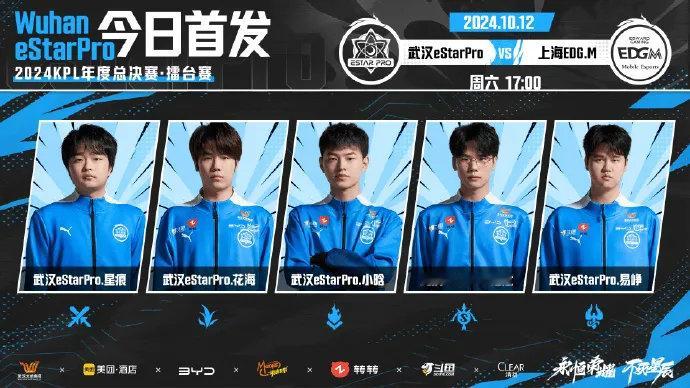 #王者荣耀s37赛季# #王者荣耀# #2024KPL年度总决赛# ES发文道歉