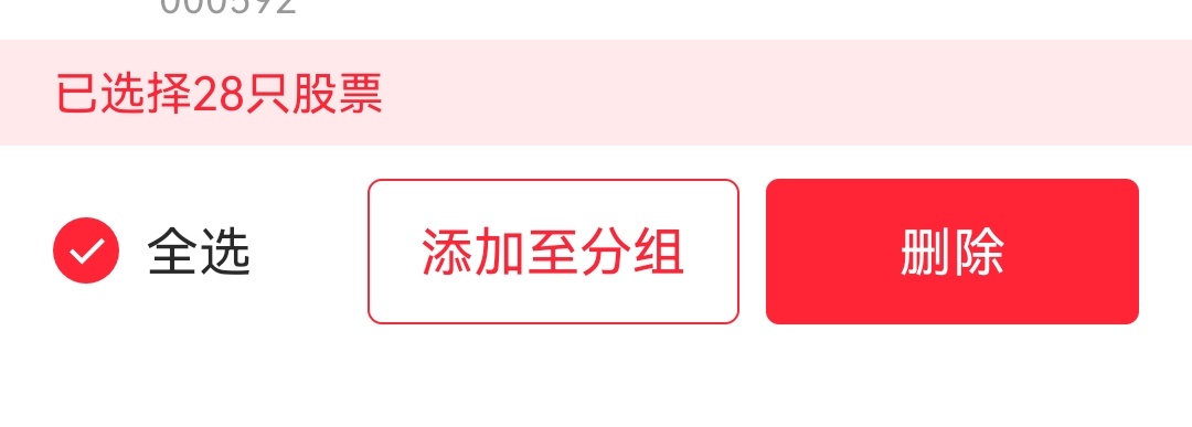 明天平潭发展大概率得卖了，主要是怕被停牌。这支股我买的少，1.5成仓。明天重点关