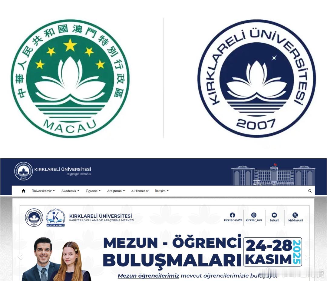 土耳其 Kirklareli 大学校徽卷入抄袭拒绝向设计师支付设计费用使用至今好
