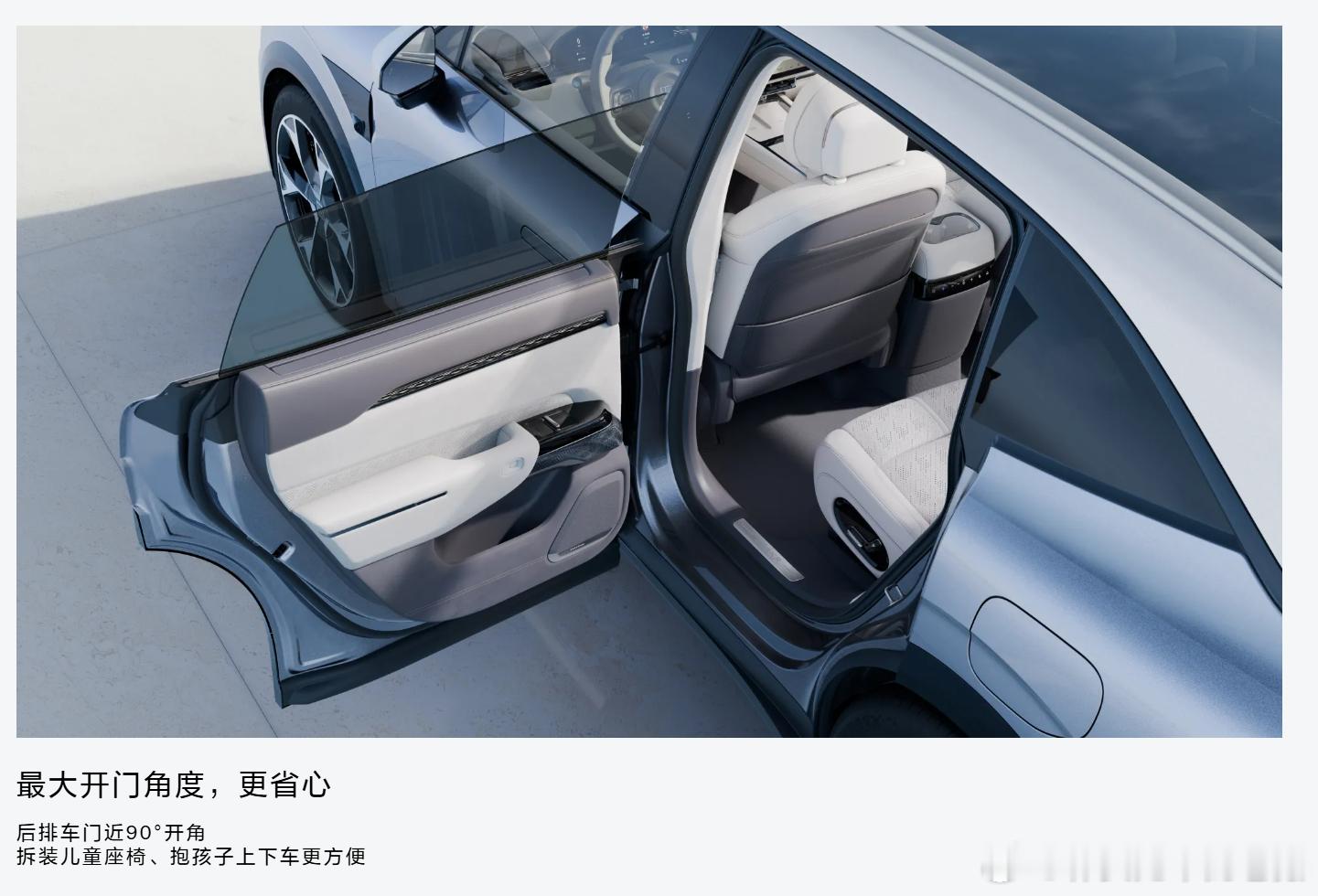 极氪7x  后车门，开合角度近90°，方便老人小孩上下车。这个设计如何？ 