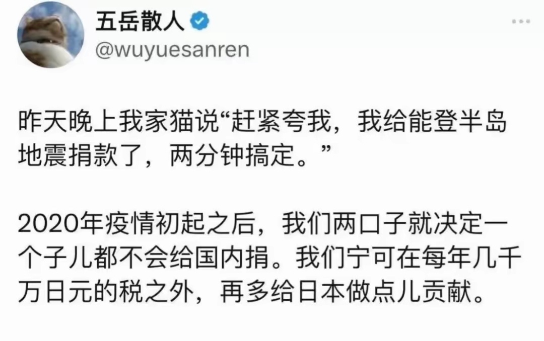 润人发帖称：“2020年疫情初起之后，我们两口子就决定一个子儿都不会给国内捐。我