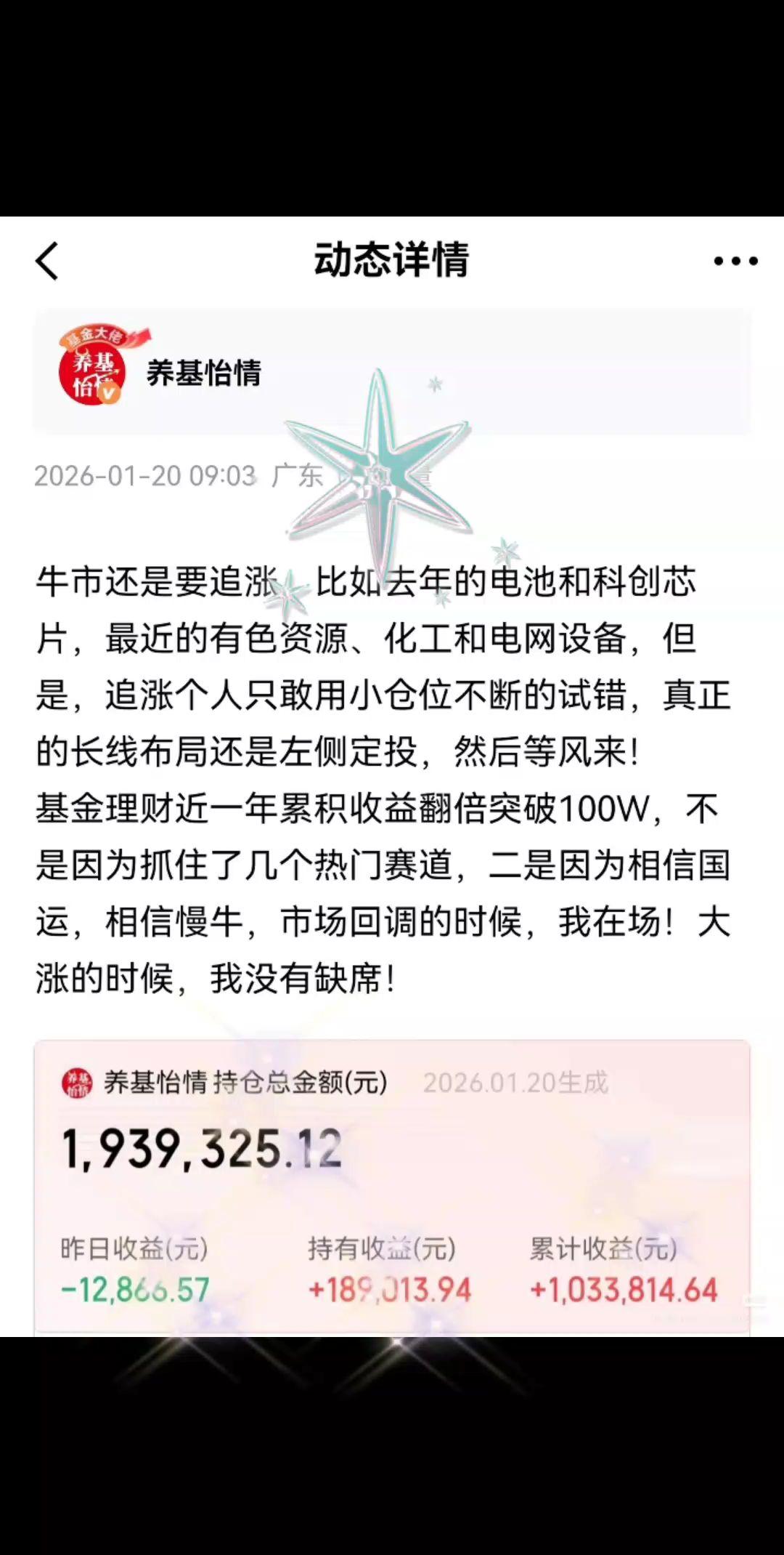 牛市还是要追涨，比如去年的电池和科创芯片，最近的有色资源、化工和电网设备，但是，