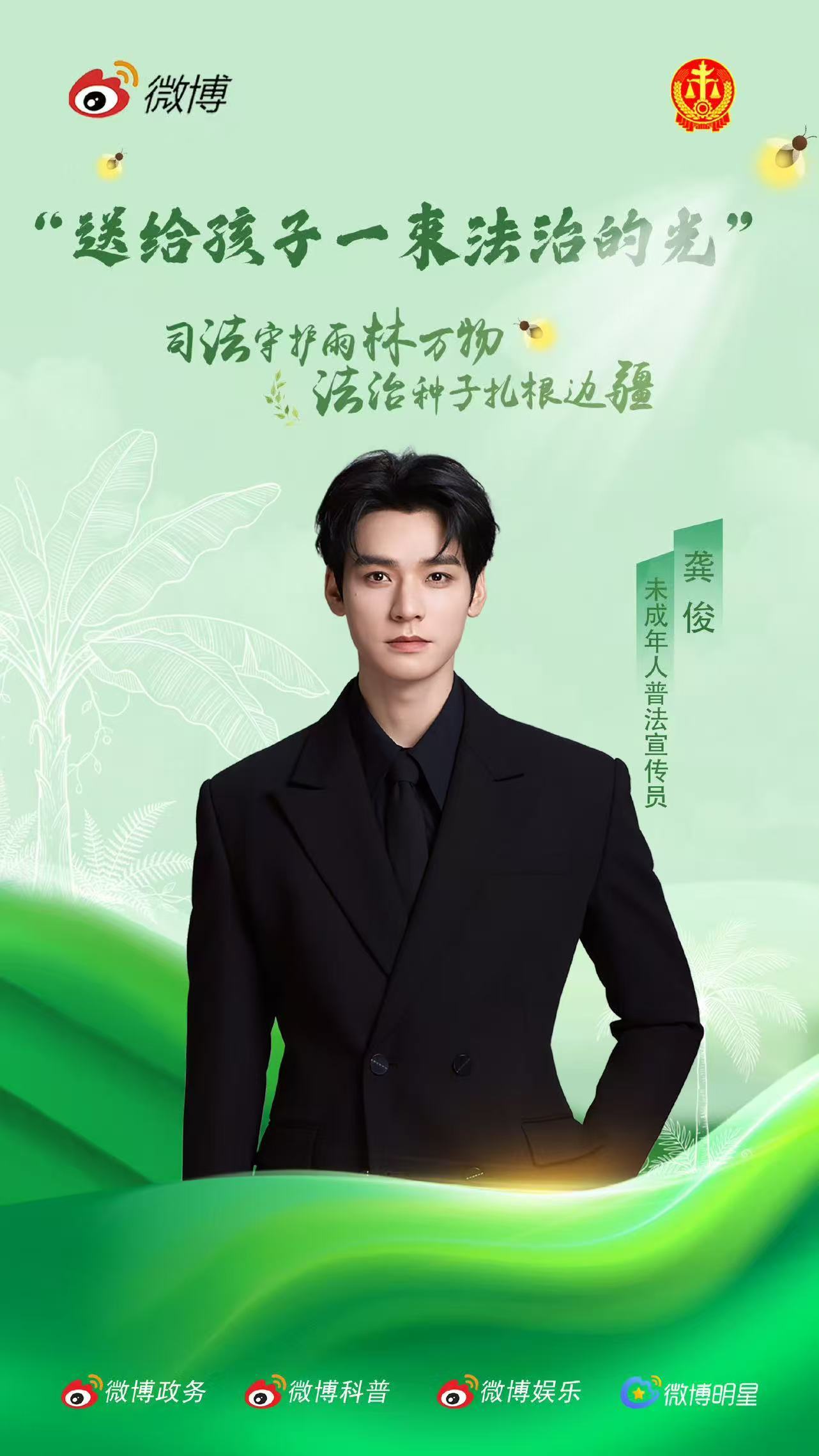 又红又专的龚老师，小法庭红利🈶