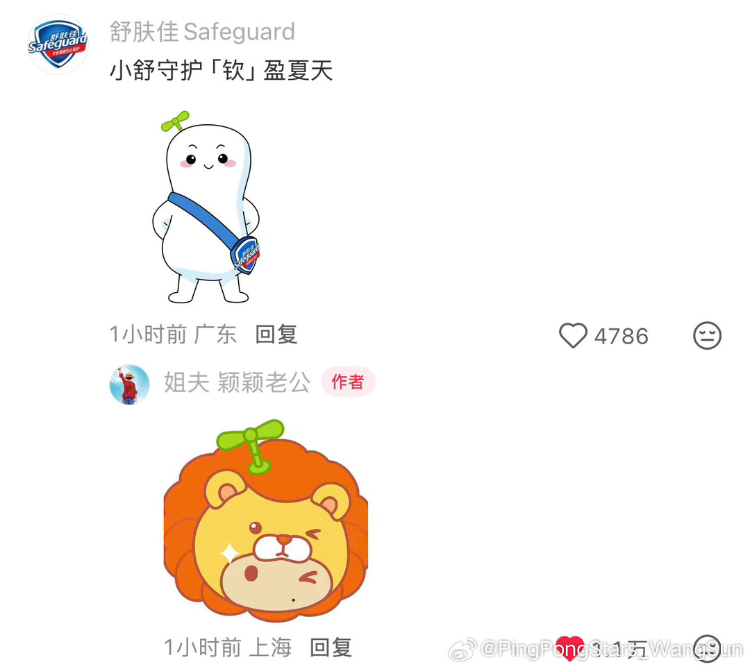hoho王楚钦