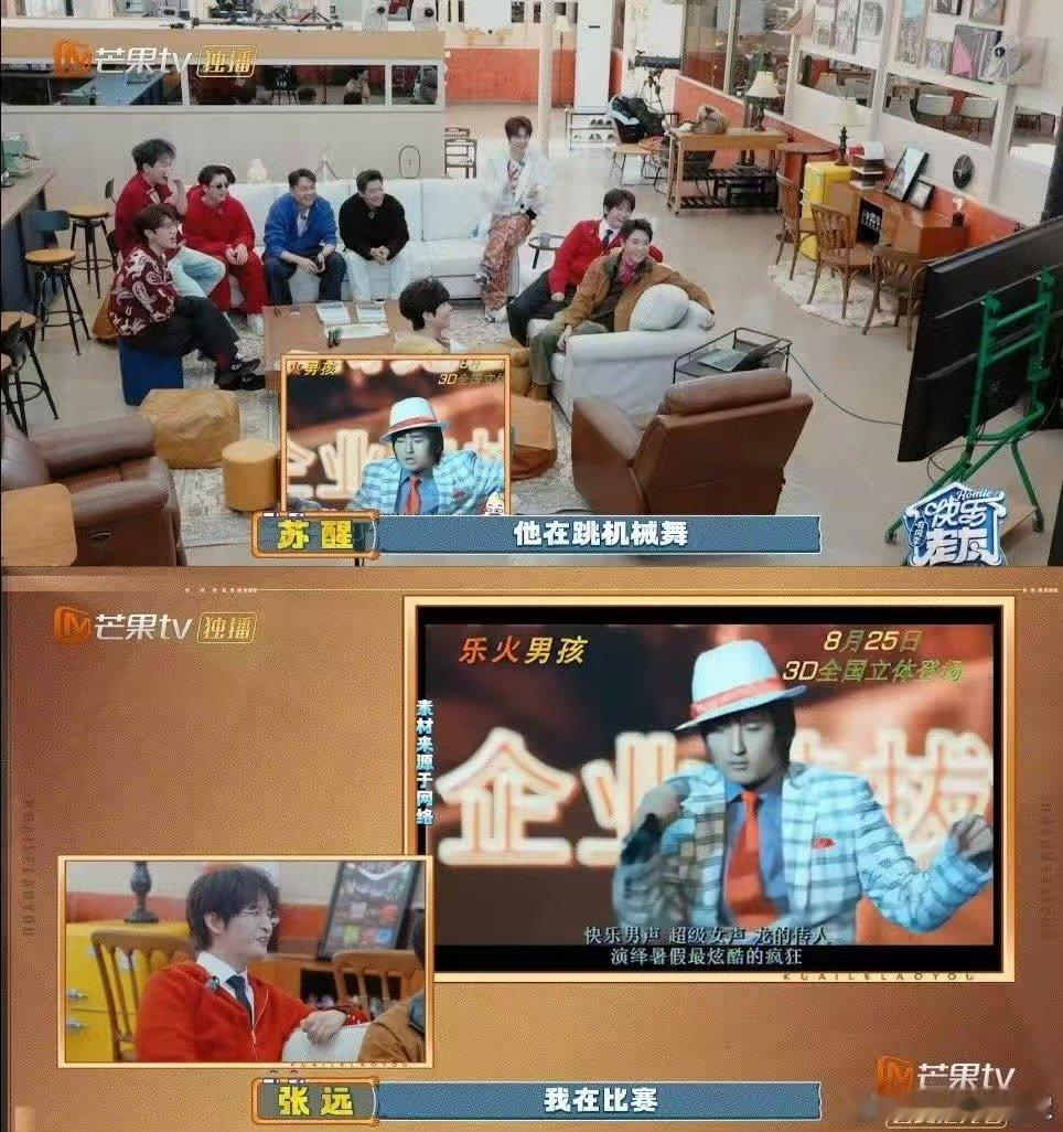 快男re乐火男孩你看我几分像从前快乐老友记快乐老友有风季重温《乐火男孩》，笑料不