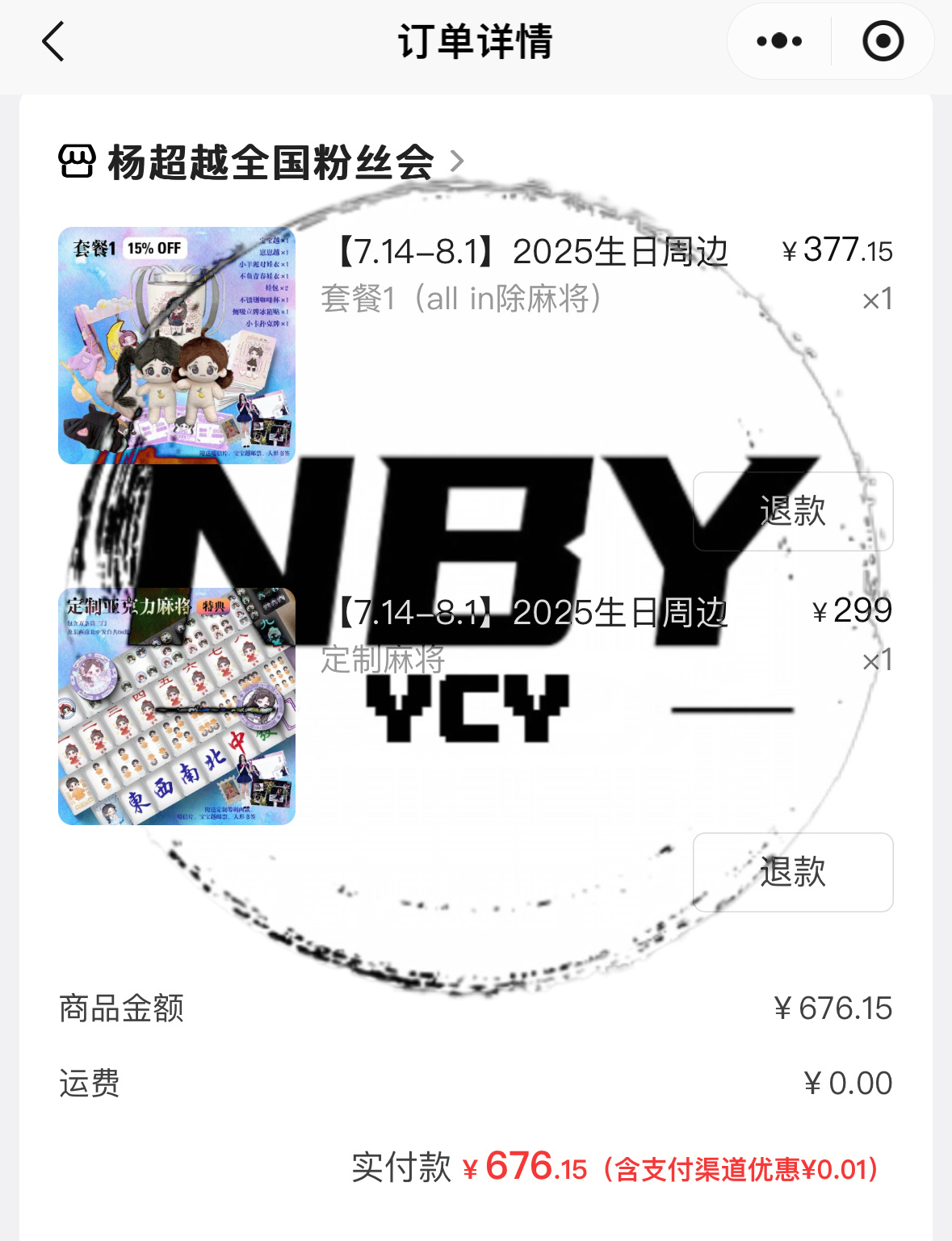 杨超越[超话]  年纪轻轻育有两娃[yeah][yeah]还得学给她们穿衣服哈哈