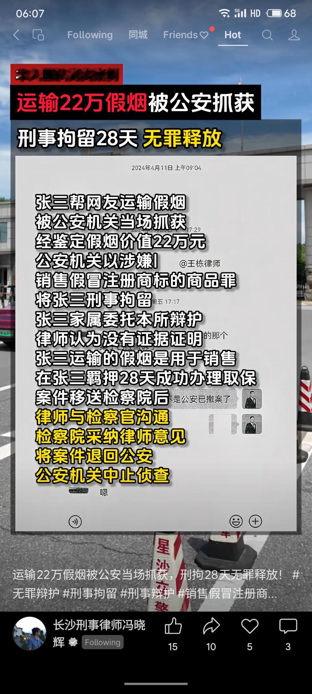 当事人张三因运输价值222万元假烟被刑拘，律师以无证据证明其用于销售成功辩护，羁
