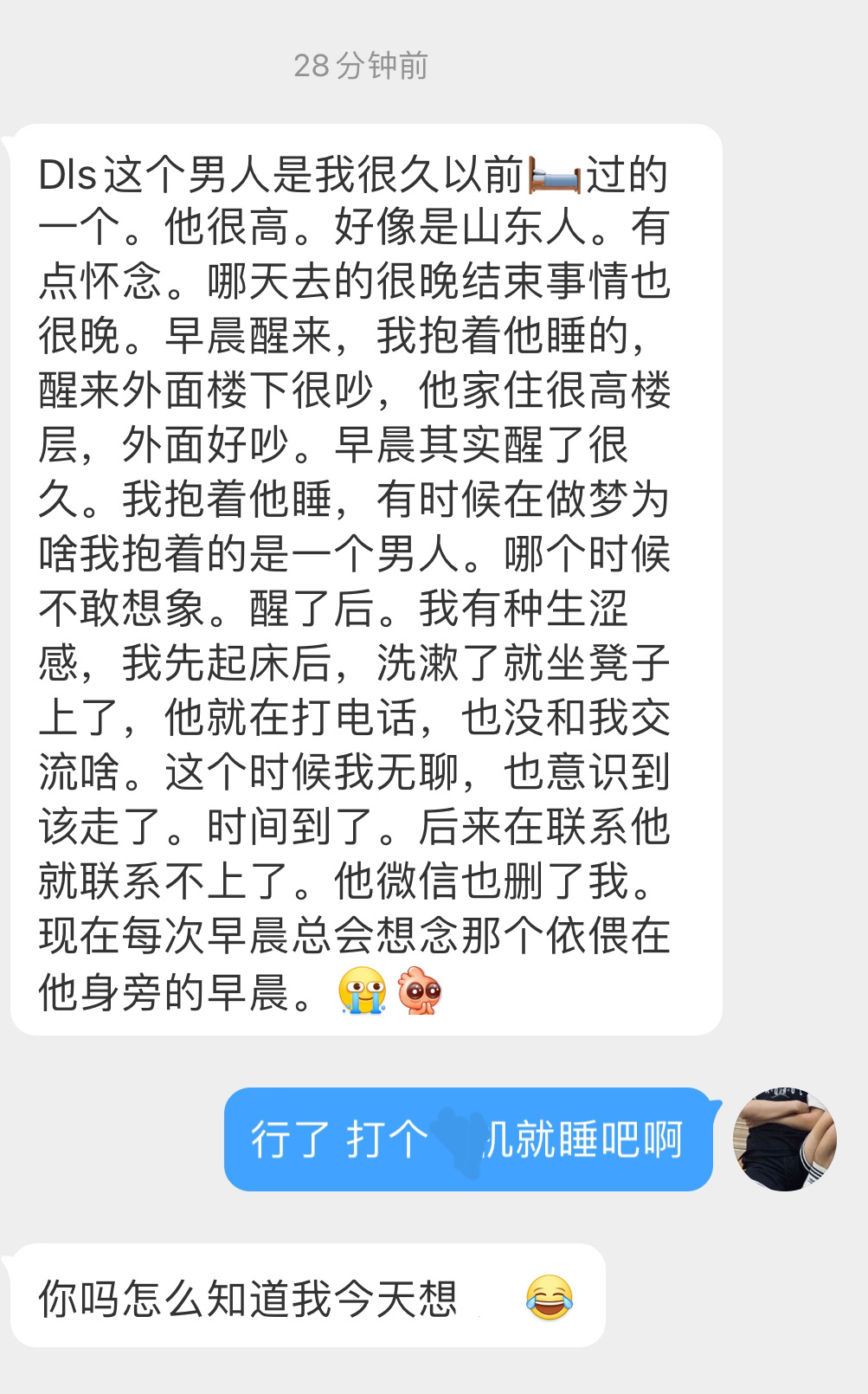 艺伎回忆录 ​​​