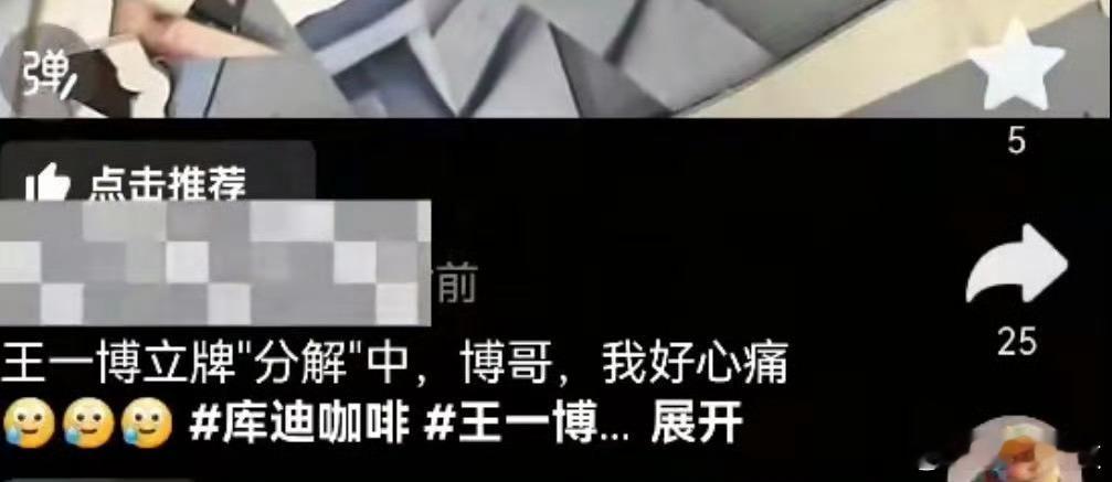 库迪 销毁王一博物料对于粉丝而言，库迪的做法确实欠佳，对于粉丝和明星都是有一定的