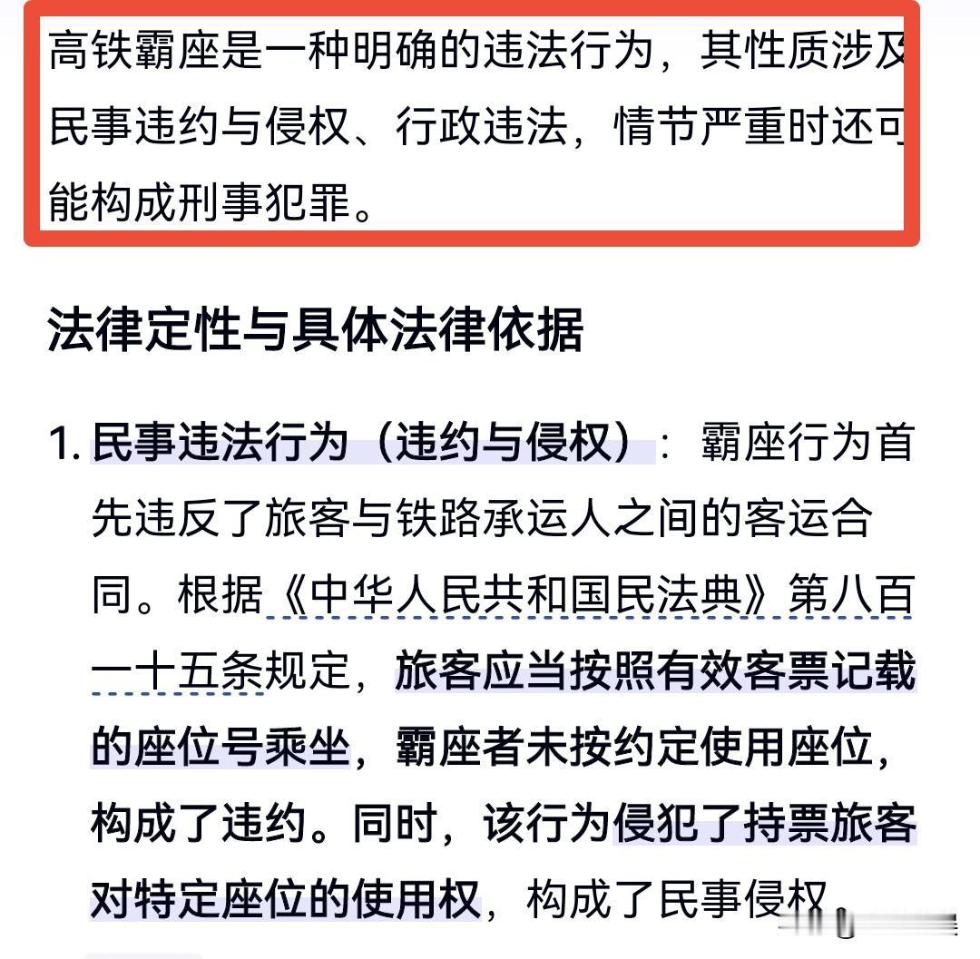 明星霸座成本真低！
一封公式化的道歉就想糊弄过去，可是高铁霸座不仅不道德而且还违