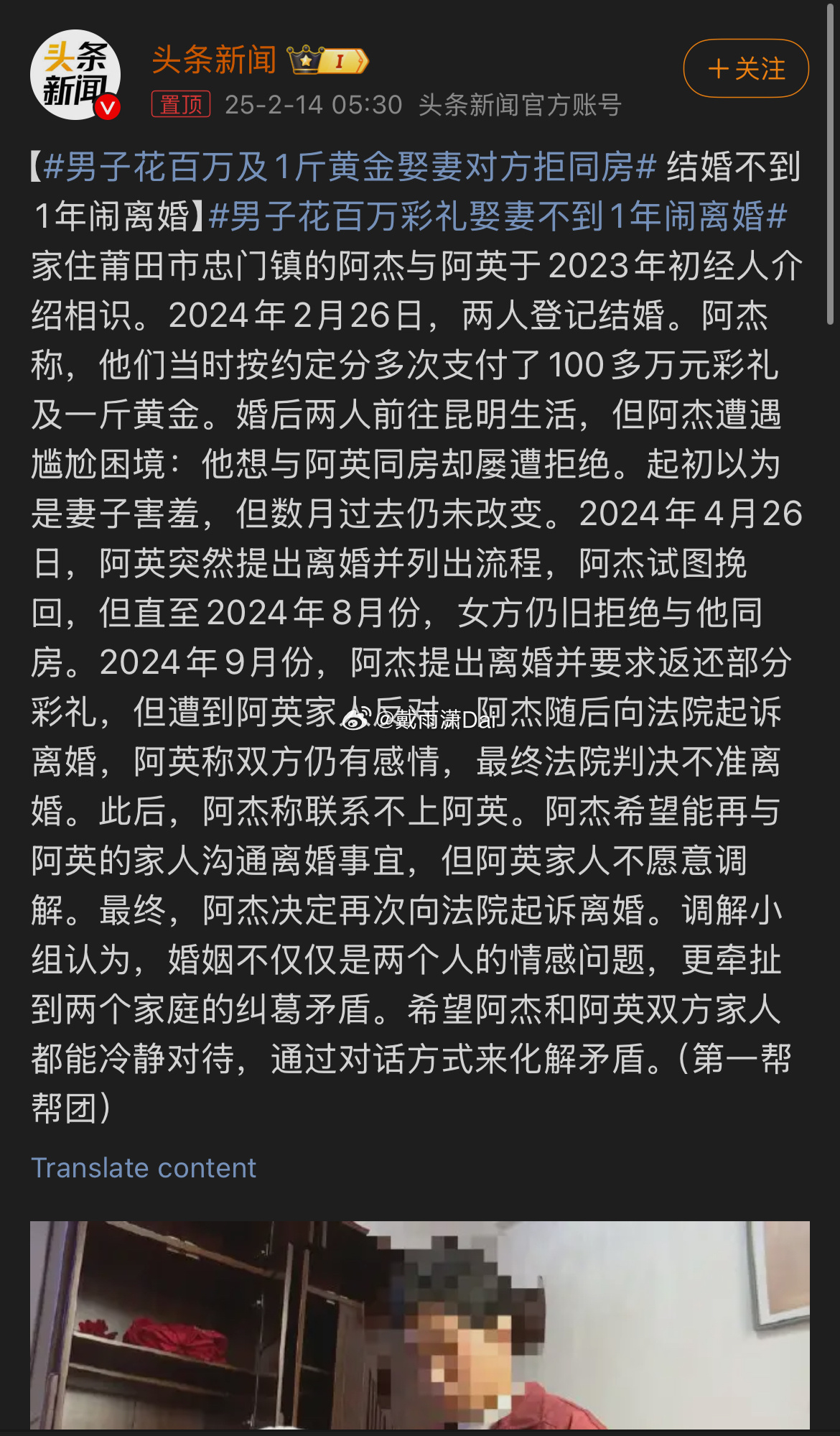 男的付了100多万彩礼加1斤黄金，对方碰都不给碰，然后俩月之后提离婚，拒绝返还彩