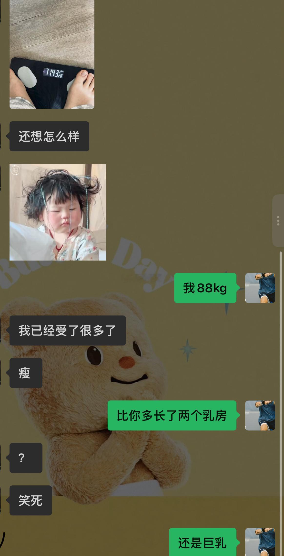 没有童颜，只有肥乳 ​​​