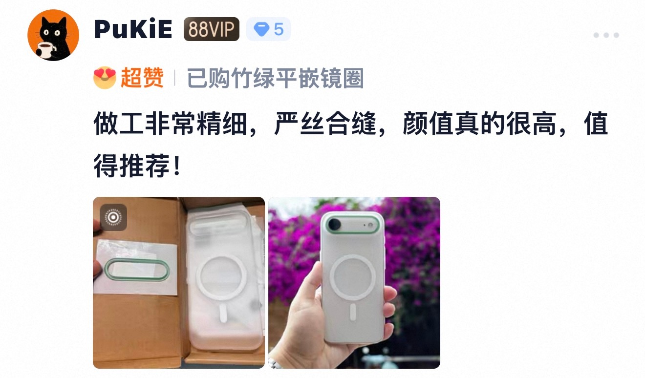 iPhone Air 竹绿平嵌镜圈，很是清新感谢老铁晒单支持 