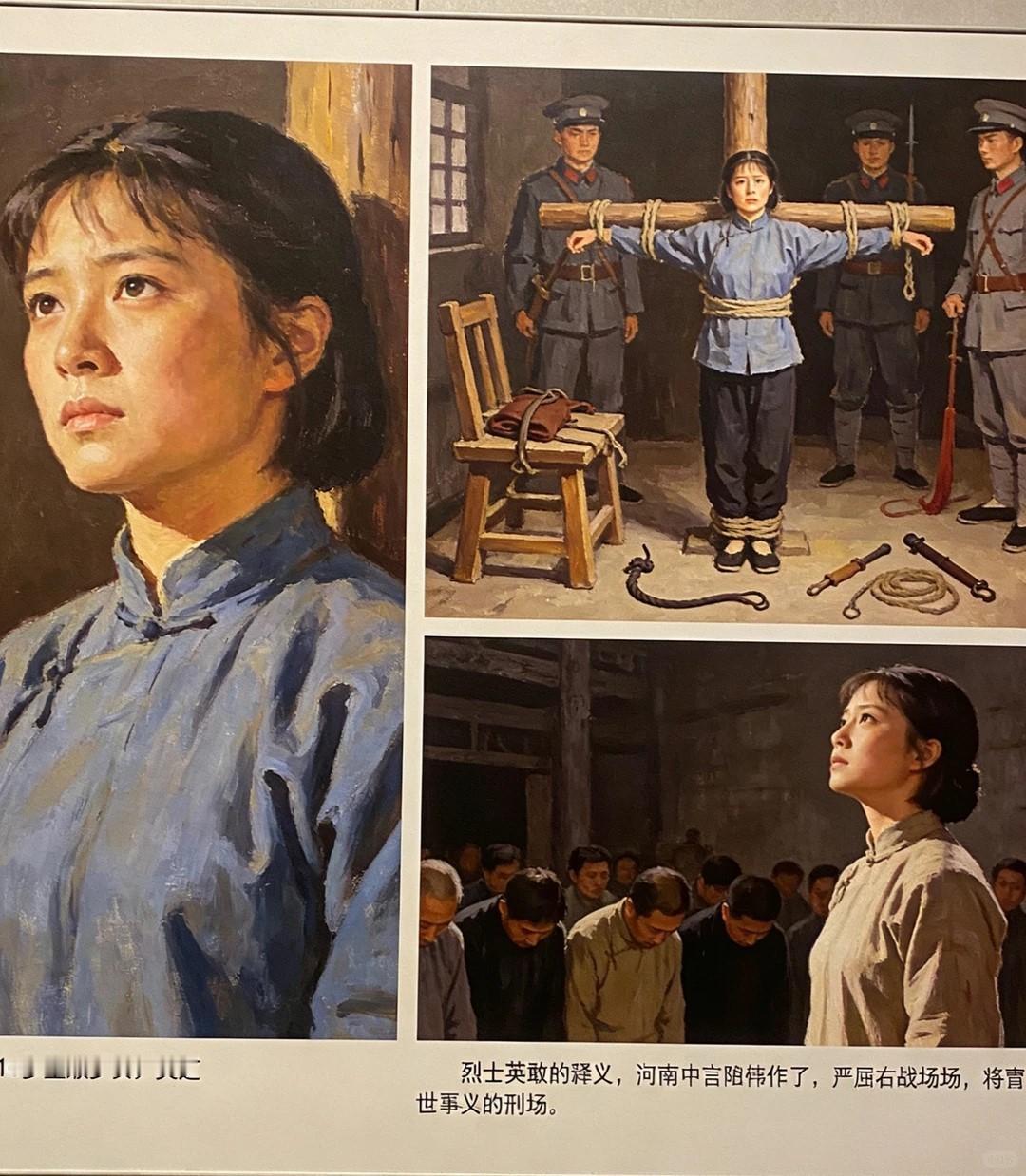 党的女儿尹灵芝！ 她是党的女儿尹灵芝，一位年仅16岁的少年英雄。 被捕入狱后，敌