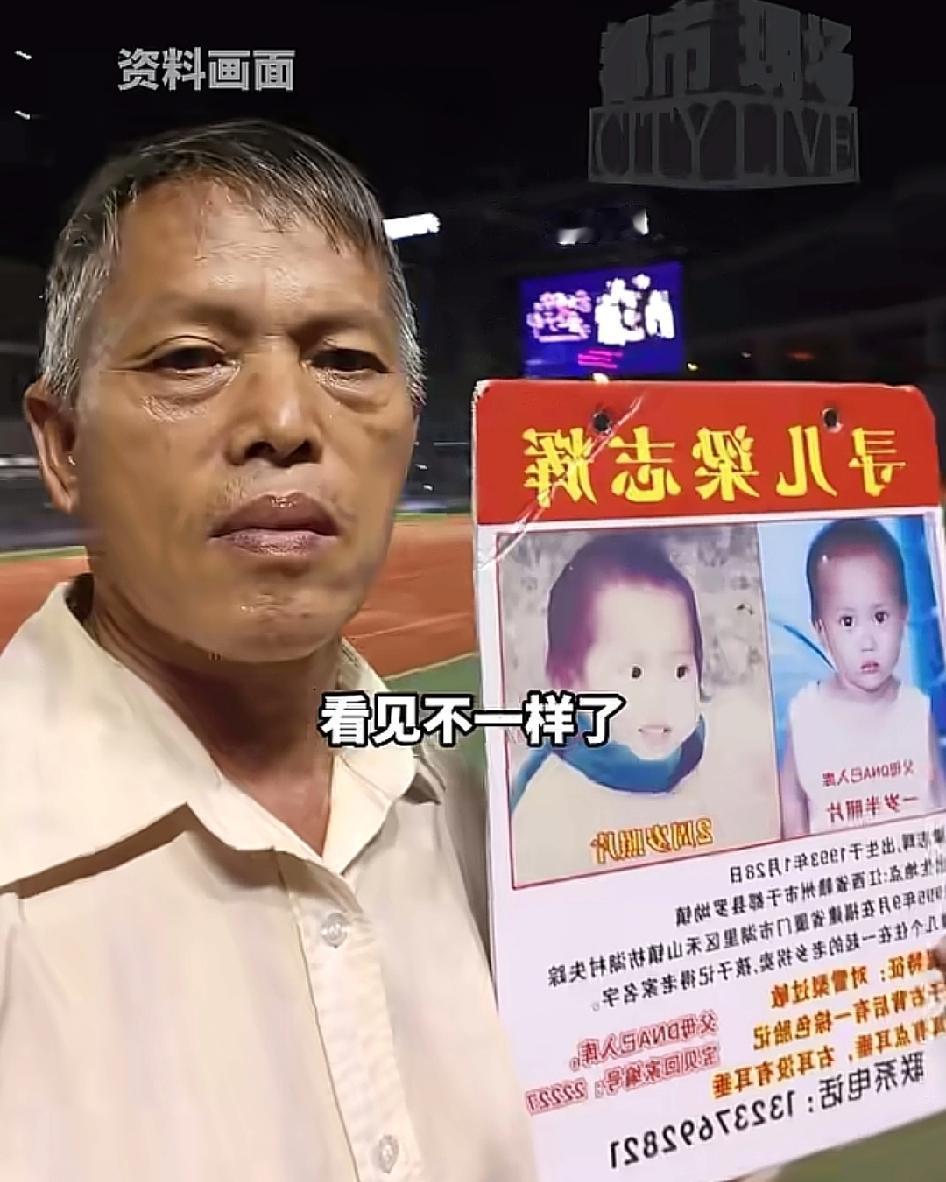 梁志辉爸爸寻子已经30余年，从青丝到白发，找遍全国各地，已经多次找到绝望痛哭，身