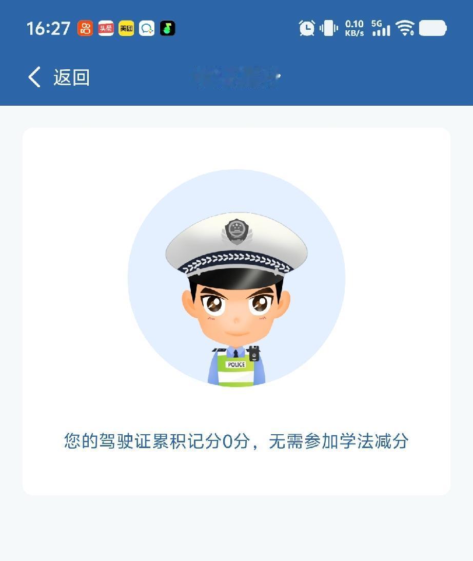 学习加减分一年到底有几次机会？
     年前处理了一个，年后处理了一个，前天又