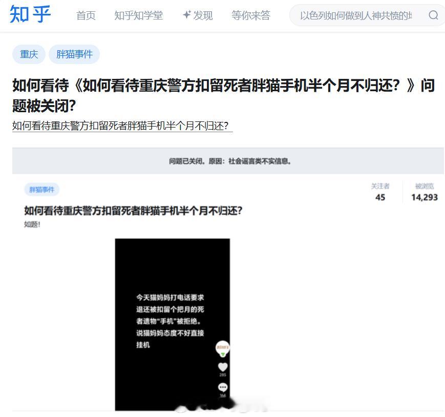 这可以无限套娃下去[笑而不语] ​​​如何看待《 如何看待《如何看待重庆警方扣留