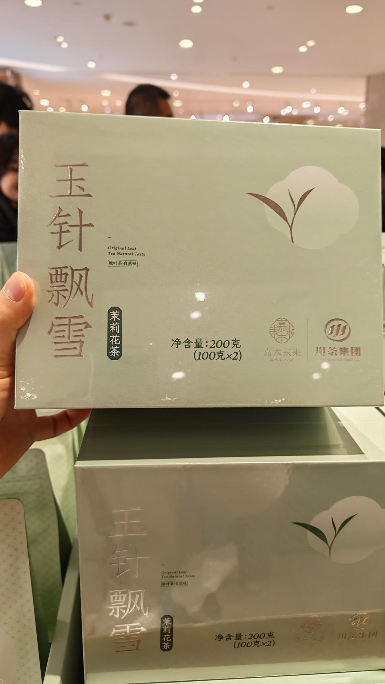 玉针飘雪茶，精致礼盒装，送礼佳品！