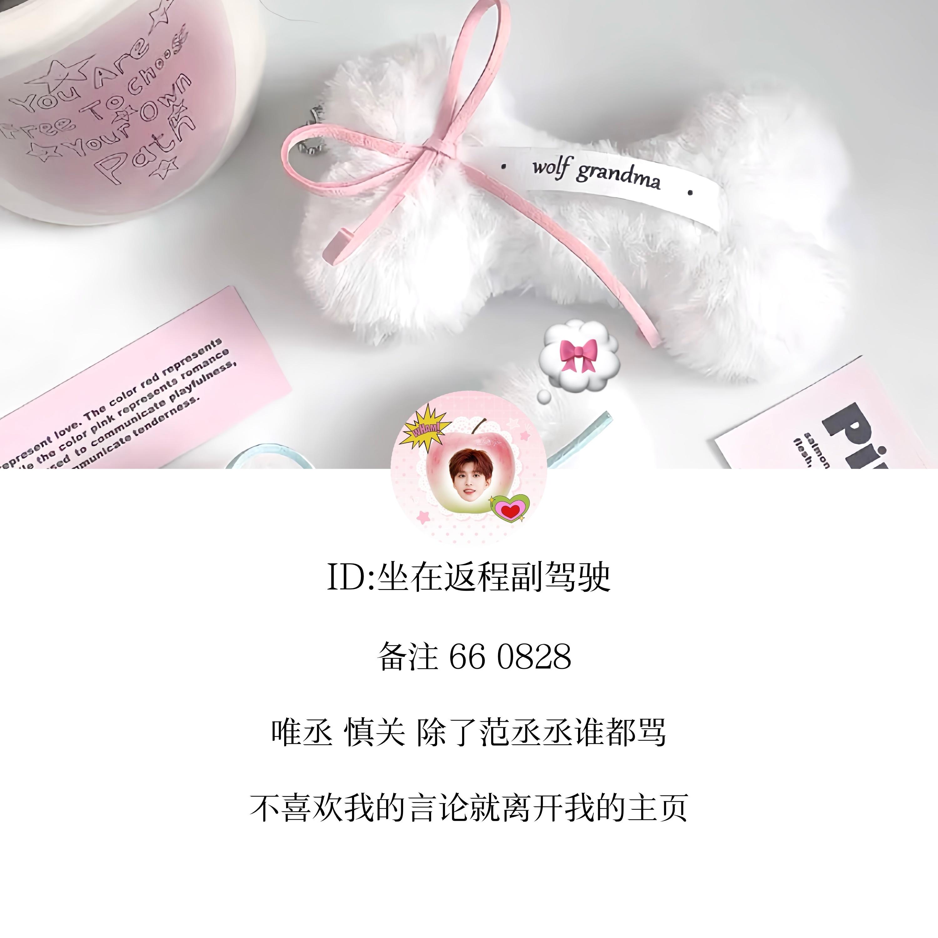 范丞丞幸福愉快我发财幸福愉快 
