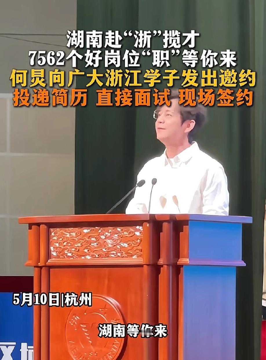 湖南卫视终于开始发力了，开始为湖南经济服务。
湖南卫视一直以娱乐、快乐中国为出发